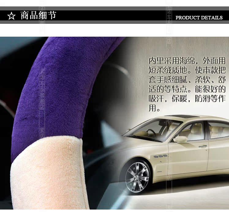 Оплетка руля Purple promise Оплетка руля Purple promise