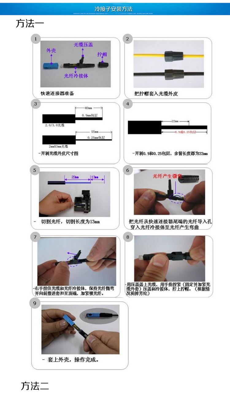 ftth预埋式sc冷接子光纤冷接子冷接头 皮线光纤快速连接器