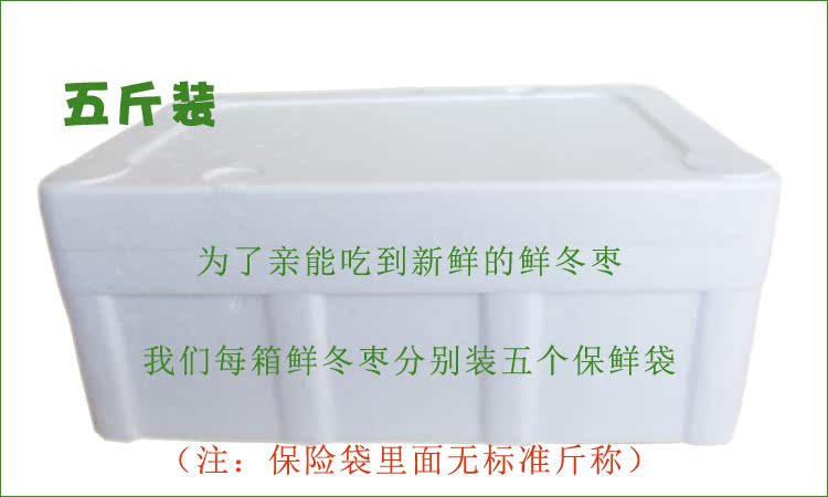 十月红 100%正宗黄骅冬枣 新鲜鲜枣 脆甜五斤/箱原产地发货超大果