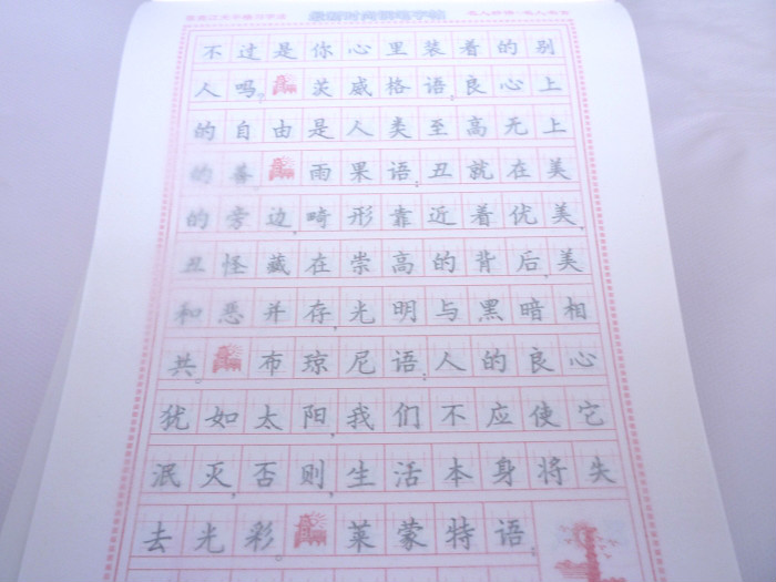 钢笔字帖临摹纸 透明 书法练习纸 拷贝纸 16k/500张/包 绝不渗墨