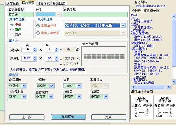 麒麟电子飞控科技LED显示屏 网口LED控制卡
