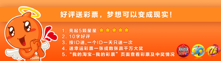 好评送彩票模板由《如意掌柜》提供技术支持