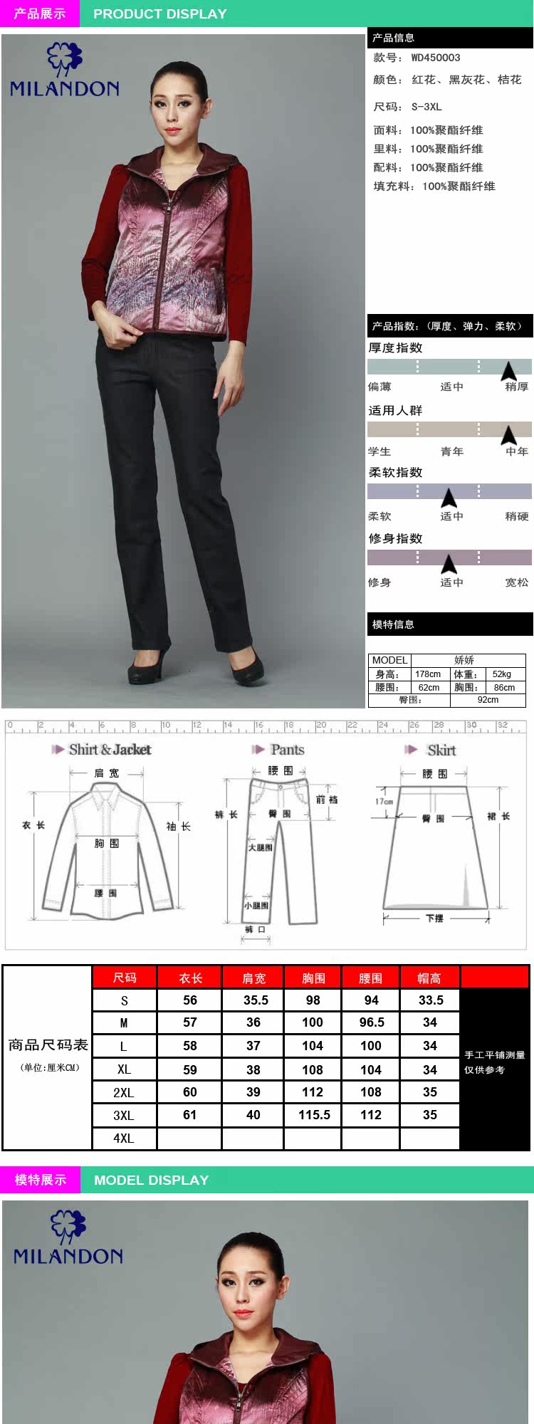 <em>米兰登</em>中年棉<em>马甲</em>女款秋冬时尚背心<em>中老年</em>大码