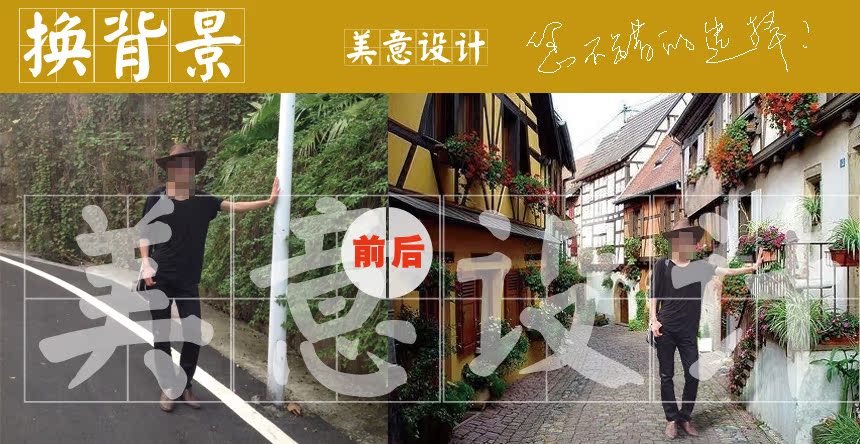 ps图片处理抠图去水印照片合成明星合影换头