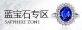 蓝宝石专区