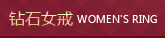 女戒