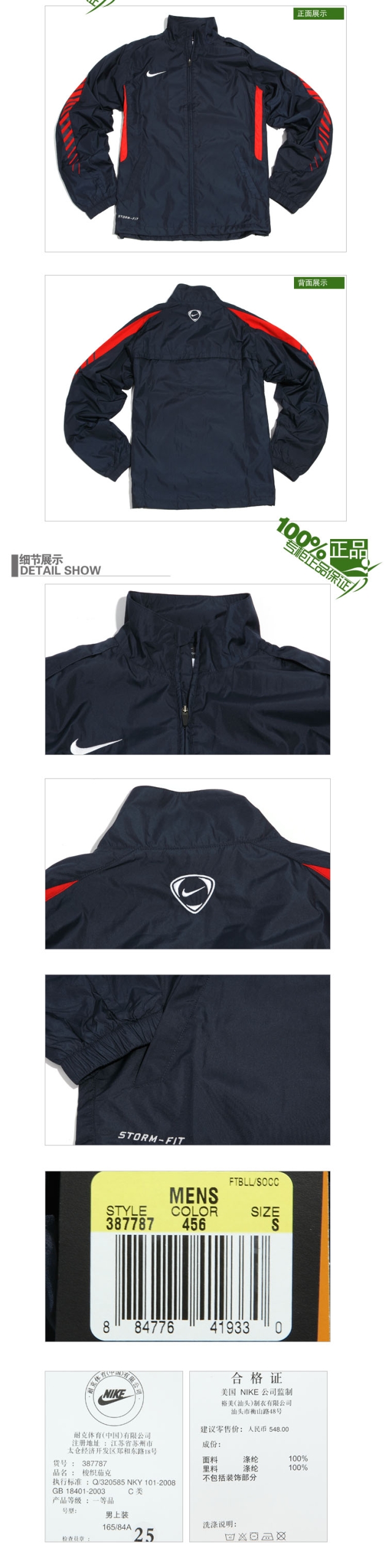 Спортивная куртка Nike 387787/456 SF1 387787-456 Спортивная куртка Nike 387787/456 SF1 387787-456