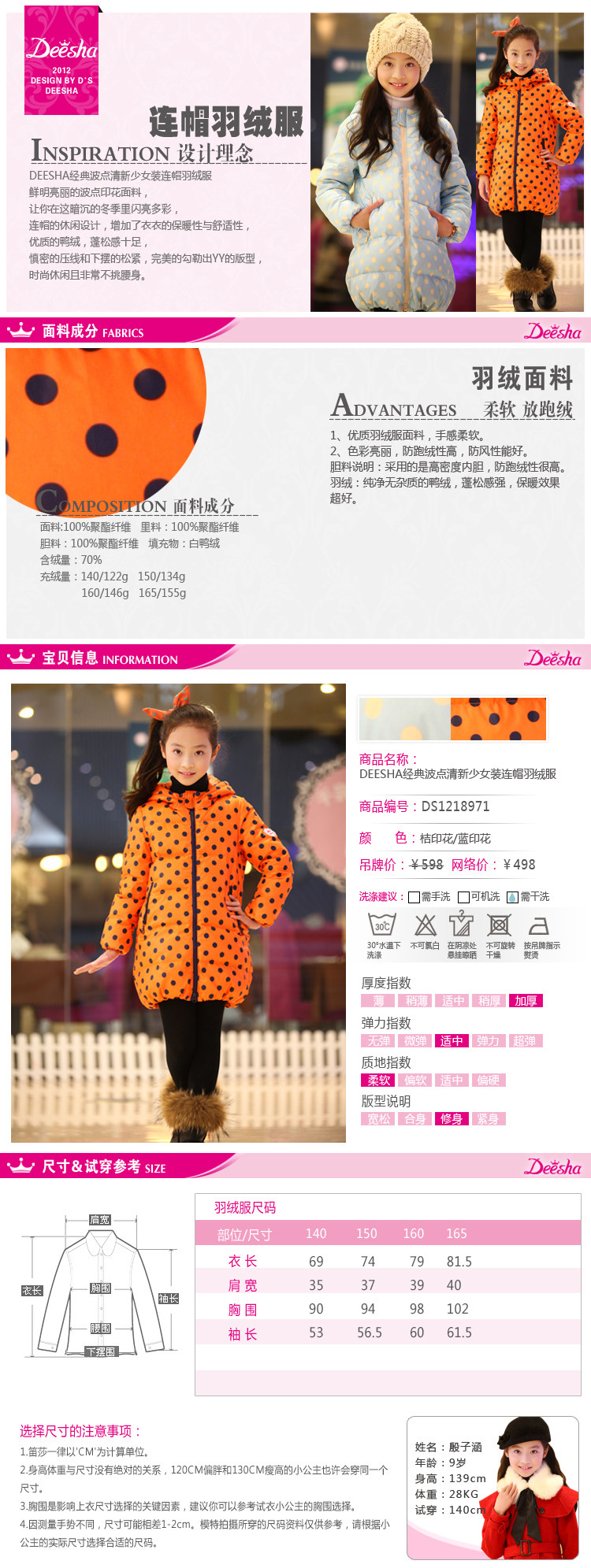 DEESHA/<em>笛莎 少女装</em>中长款羽绒服1218971冬