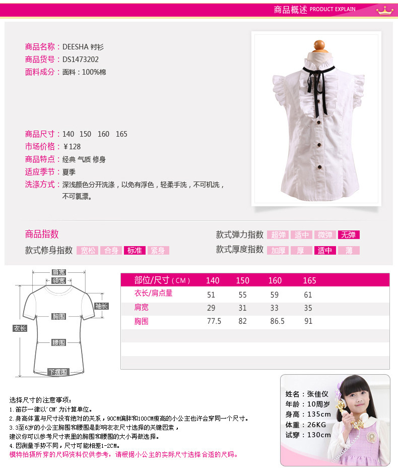 DEESHA/<em>笛莎</em> 夏装新款韩版<em>少女装</em>短袖木耳边