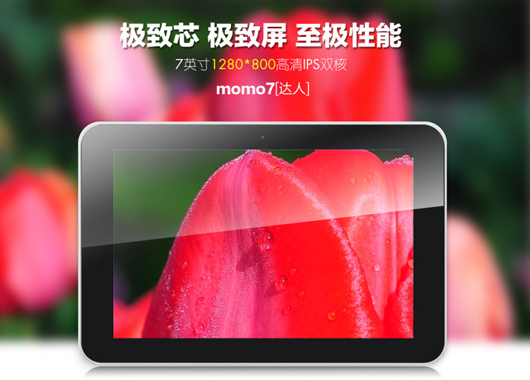 Планшет Ployer MOMO7 (16G)1280*800 IPS Планшет Ployer MOMO7 (16G)1280*800 IPS