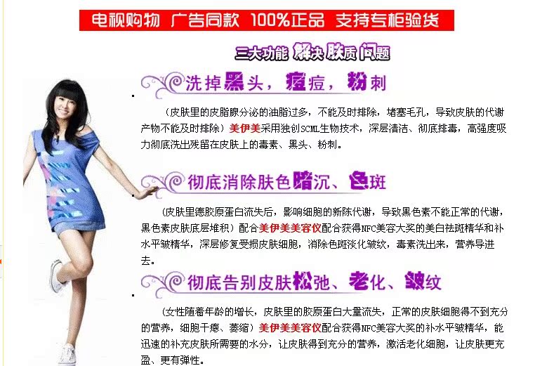 厂家批发 美伊美美容仪(脸部 洗脸仪(机 美肤洁面仪 送棉片图片_17