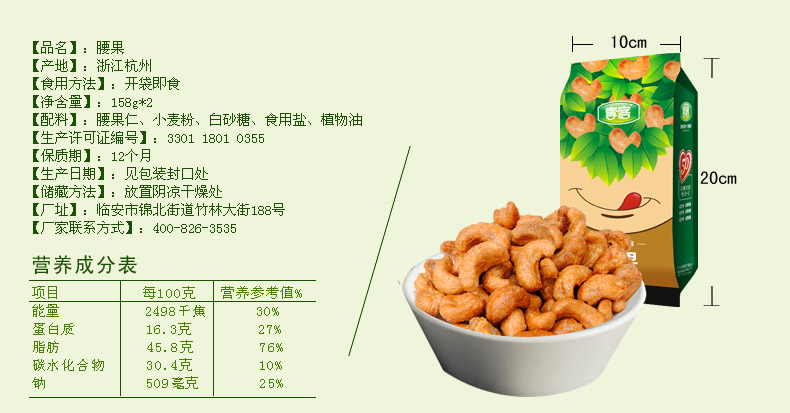 享客特级越南炭烧腰果158gx2袋装进口坚果特产零特价部分包邮