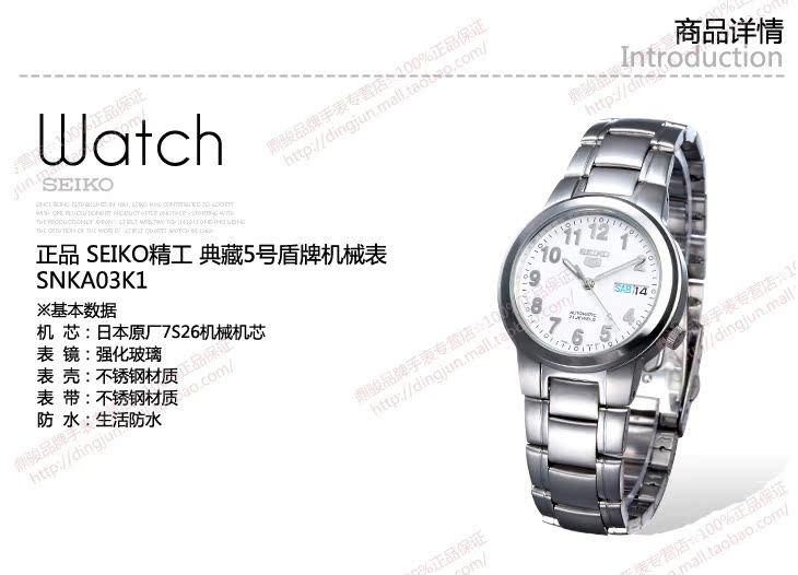 Часы Seiko SNKA13K1 Seiko / Seiko Повседневный стиль Мужские Указатель Япония Гарантия магазина Сталь 2008 100 Круглой формы Часы Seiko SNKA13K1 Seiko / Seiko Повседневный стиль Мужские Указатель Япония Гарантия магазина Сталь 2008 100 Круглой формы