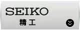 ���� SEIKO