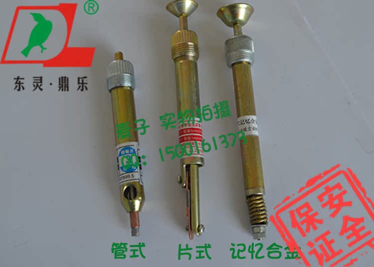 阀门配件-防排烟阀防火阀执行器配套用温感器