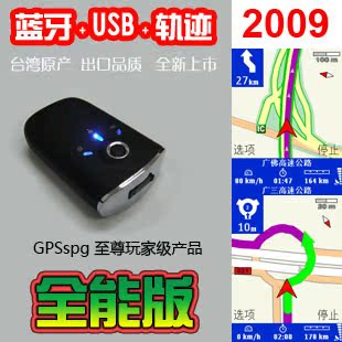 GT-750FL 65并行通道USB藍牙GPS接收器 軌跡記錄器 全能版