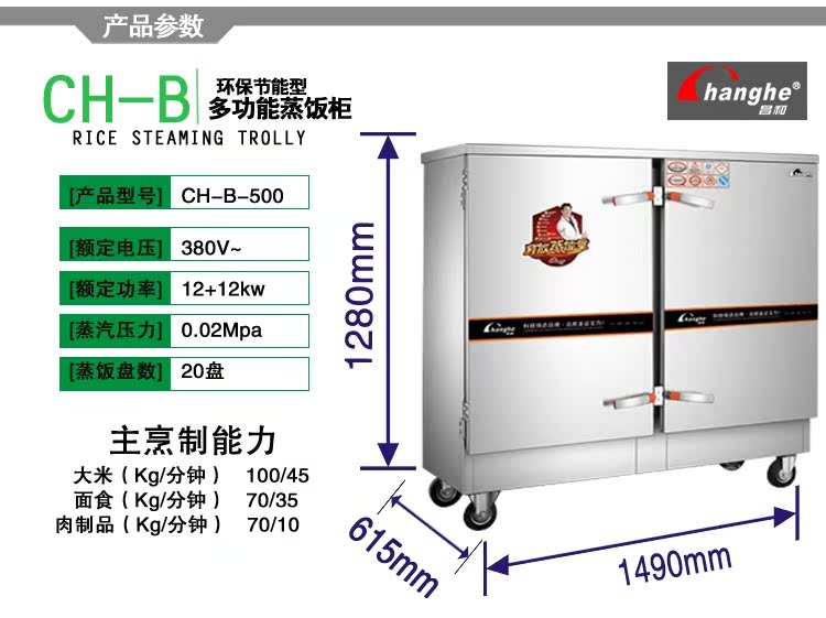 昌和蒸饭柜 商用ch-b-20盘双门蒸饭车 大型蒸饭机器蒸饭箱蒸包机