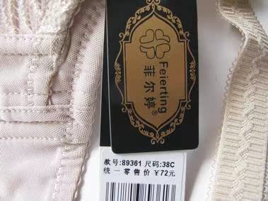 菲尔婷89361<em>文胸</em>标准<em>C罩</em>加宽侧收防副乳五色