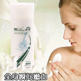 〓忆草〓牛奶嫩白润肤乳〓自然白皙，滋润，嫩滑，全身美白