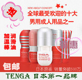 秒杀 日本TENGA飞机杯 自慰杯 男用器具 送加温棒送油 全国包快递