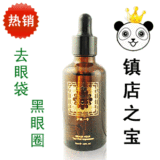 去黑眼圈、眼袋,一瓶见效,火爆热卖眼霜精华液