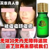 男士女士祛痘精油正品 强效祛痘印 去痘疤产品 无效退款包邮