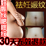 正品去除妊娠纹精油 妊辰纹肥胖纹产后消除修复 100ML 无效退款