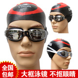 全国包邮 框大舒服泳镜 电镀/防雾/强化/防紫外线平光游泳镜 眼镜