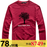 淘金币 刘易阳新款卫衣 时尚休闲 幸福树男士长袖卫衣纯棉 加厚款
