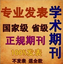 发表职称 文章代笔,文章代笔服务,期刊发表评职