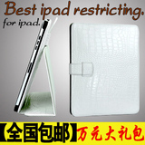 【迎新年特惠】正品 ipad2 鳄鱼纹皮套 超薄真皮 保护套 送6配件