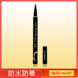 [一件包邮]卡姿兰大眼睛持久液体眼线笔2ml 眼线液 专柜正品