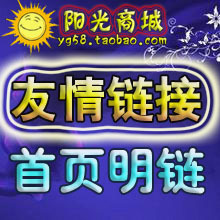 友情链接,网站明链外链出售推广!百度seo资源代发,关键词排名优化 友情链接,网站明链外链出售推广!百度seo资源代发,关键词排名优化