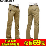 新款春装 no1dara正品修身时尚男裤直筒裤子韩版纯棉休闲裤长裤