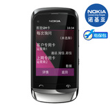 【诺基亚官方旗舰店】Nokia/诺基亚 C2-06 双卡  滑盖键盘