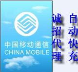 官方快冲 江苏移动50元快充 移动话费充值手机充值移动充值卡