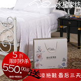 水星家纺 床上用品蚕丝被 100 桑蚕 丝 夏凉被空调被 正品特价