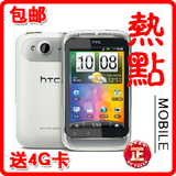 包邮！HTC A510e/Wildfire S/G13 G8S 可解S-off 港版 8-9月产