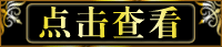 092家具旗舰店 装修代码 - 我心永恒 - 董振新 092家具旗舰店 装修代码 - 我心永恒 - 董振新