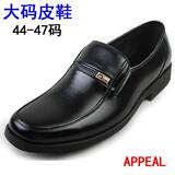 美国苹果王 正品 宽型 真皮 软皮软底 特大码皮鞋 男鞋 454647码
