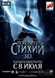 3D电视片源 最后的风之子 3D电影 片源 3D电影碟片 DVD 3D蓝光碟