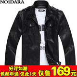 1212全民疯抢 no1dara冬装新品韩版立领多口袋水洗皮男士机车皮衣