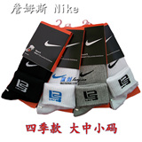 詹姆斯耐克袜子 nike四季中薄款翻边全棉运动袜 男女情侣款大小码