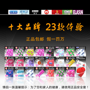 杜蕾斯等避孕套23款安全套男女情趣体验装 成人用品