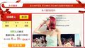 旺铺右侧模板，可用于通用类淘宝、拍拍、有啊店铺，采用时尚风格设计，用红色作为主色调，可以用于团购等用途