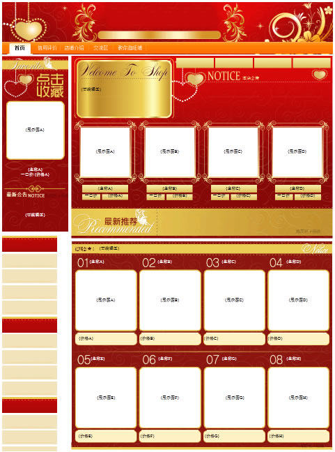 淘友吧网店装修模板