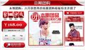 旺铺右侧模板，可用于通用类淘宝、拍拍、有啊店铺，采用时尚风格设计，用红色作为主色调，可以用于团购等用途