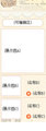 旺铺左侧模板，可用于通用类淘宝、拍拍、有啊店铺，采用可爱风格设计，用橙黄作为主色调，可以用于展示、告示等用途