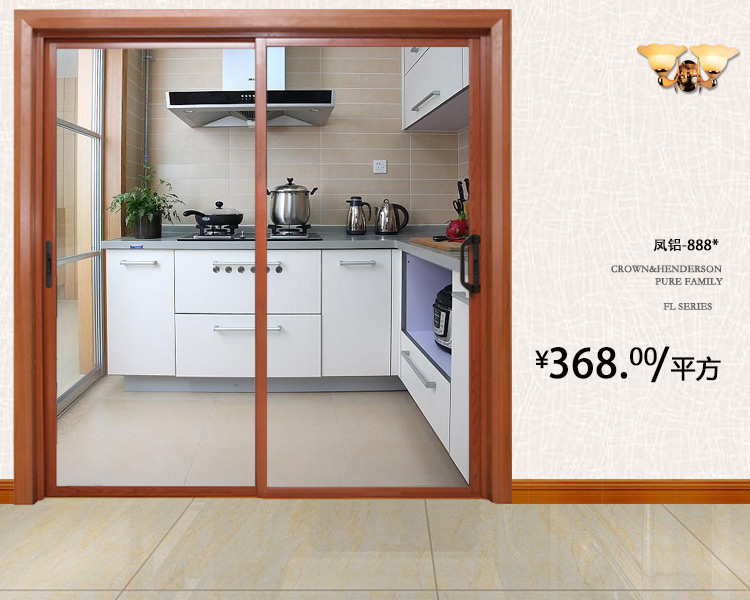 凤铝 铝合金门窗 落地玻璃 阳台门推拉窗 隔音玻