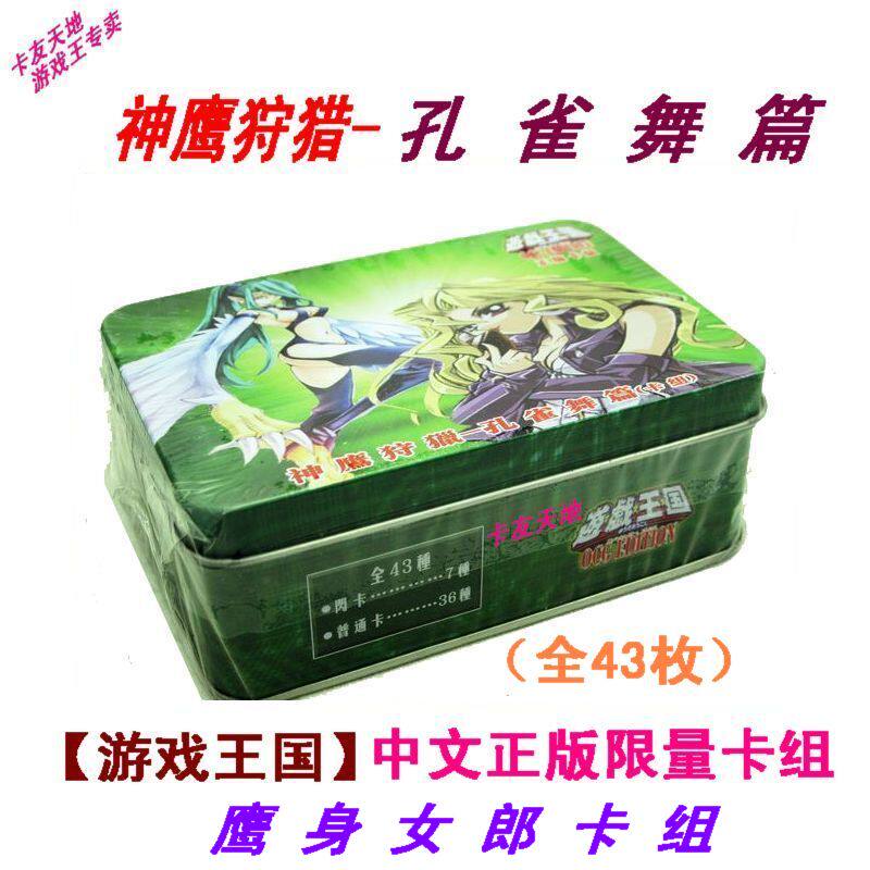 王国正版中文游戏王<em>卡组</em> 限量<em>鹰身女郎卡组</em> 神
